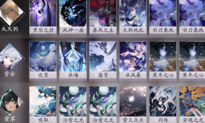 《陰陽師：百聞牌》雪狗火草控制卡組搭配推薦