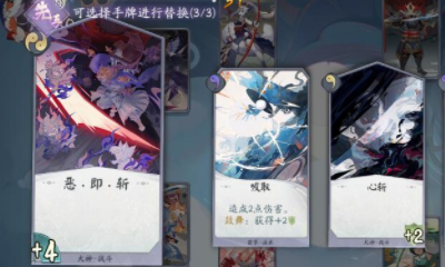 《陰陽師：百聞牌》酒犬花草續(xù)航卡組打法攻略