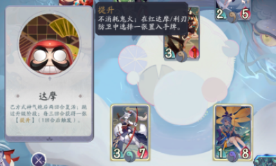 《陰陽師：百聞牌》秘聞第6章第2關通關攻略