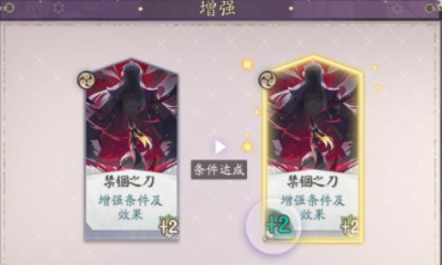 《陰陽師：百聞牌》新手試煉增強通關攻略