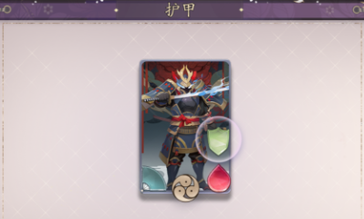 《陰陽師：百聞牌》新手試煉護甲通關攻略