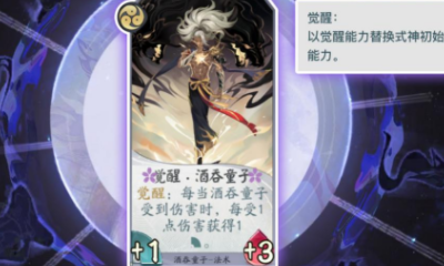 《陰陽師：百聞牌》新手三保一卡組搭配推薦