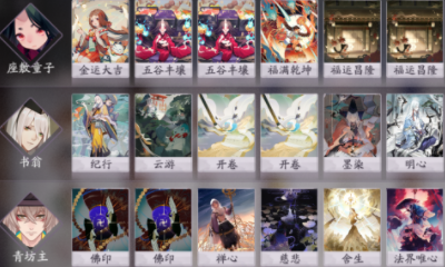 《陰陽師：百聞牌》新手過牌流卡組搭配推薦