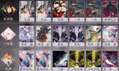 《陰陽師：百聞牌》中期發力卡組搭配推薦