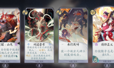 《陰陽師：百聞牌》山兔四輔卡組打法攻略
