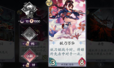 《陰陽師：百聞牌》后期三保一卡組搭配推薦