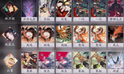 《陰陽師：百聞牌》前期速攻流卡組搭配推薦