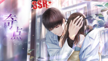 《戀與制作人》許墨·奇點(diǎn)獲取方式