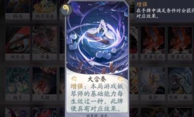 《陰陽師：百聞牌》新手倒計時破甲流卡組搭配推薦