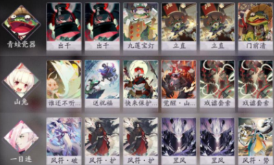 《陰陽師：百聞牌》新手運勢流卡組搭配推薦