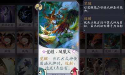《陰陽師：百聞牌》新手前期強勢卡組搭配推薦