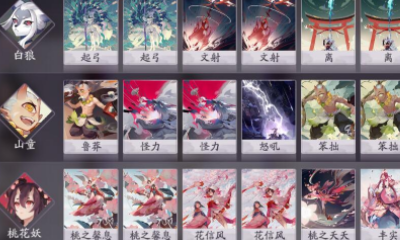 《陰陽師：百聞牌》前期白鳥山花卡組搭配推薦