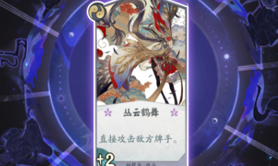 《陰陽師：百聞牌》花草刀鳥續(xù)航卡組打法攻略