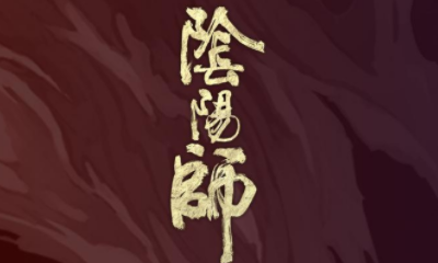 《陰陽師》每日加成補(bǔ)給禮包活動介紹