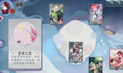 《陰陽(yáng)師：百聞牌》怪談研習(xí)社金魚姬打法攻略