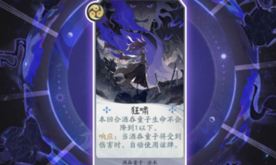 《陰陽師：百聞牌》低成本花海酒神卡組搭配推薦