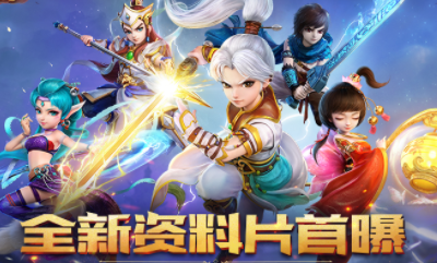 《大話西游》手游新資料片修羅古城內容一覽