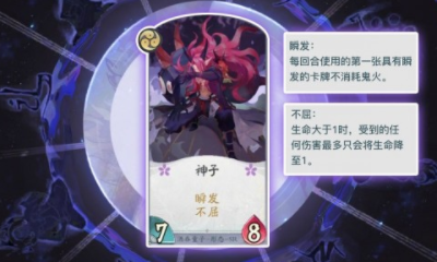 《陰陽(yáng)師：百聞牌》秘聞繪卷第1章第6關(guān)通關(guān)攻略