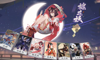 《陰陽師：百聞牌》激活碼大全