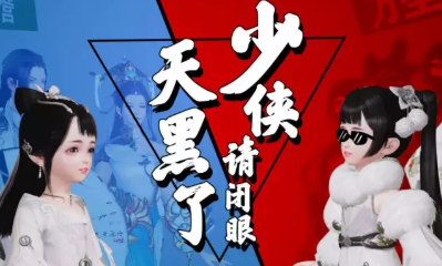 《一夢(mèng)江湖》手游四海局玩法攻略