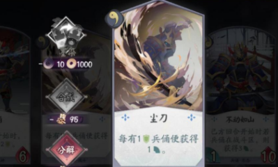 《陰陽師：百聞牌》海坊主兵俑后期卡組打法攻略