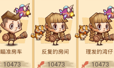 《冒險(xiǎn)與推圖》新手競(jìng)技場(chǎng)玩法攻略