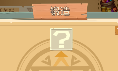 《冒險(xiǎn)與推圖》裝備獲取方法攻略