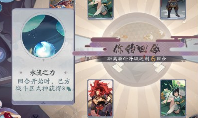 《陰陽師：百聞牌》秘聞之間第2章第3關通關攻略