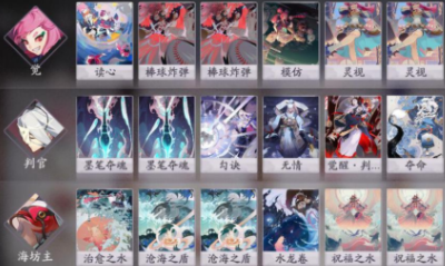 《陰陽師：百聞牌》控殺流卡組搭配推薦