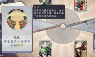 《陰陽師：百聞牌》秘聞之間第3章第6關(guān)通關(guān)攻略