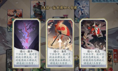 《陰陽師：百聞牌》秘聞之間第3章第4關(guān)通關(guān)攻略