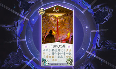 《陰陽師：百聞牌》以津真天快攻卡組搭配推薦