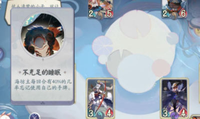 《陰陽師：百聞牌》怪談研習(xí)社第一冊海坊主打法攻略