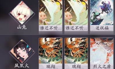《陰陽師：百聞牌》無限火球卡組搭配推薦