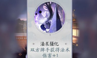 《陰陽(yáng)師：百聞牌》怪談研習(xí)社第三冊(cè)螢草打法攻略