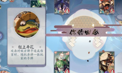 《陰陽(yáng)師：百聞牌》怪談研習(xí)社第四冊(cè)青蛙瓷器打法攻略