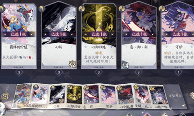 《陰陽(yáng)師：百聞牌》新手組牌方法攻略