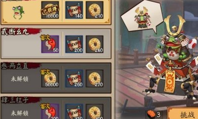 《陰陽師》青蛙瓷器秘聞副本呱士無雙玩法介紹