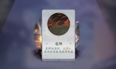 《陰陽(yáng)師：百聞牌》怪談研習(xí)社第四冊(cè)食發(fā)鬼打法攻略