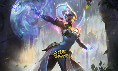 《LOL》“守護者”公益計劃 黎明使者 卡爾瑪 慈善皮膚活動