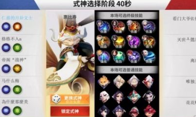 《決戰平安京》綺亂秘境玩法介紹