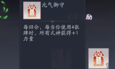 《陰陽師：百聞牌》元?dú)庥氐谰咦饔眯Ч? />
                        </a>
                    </div>
                    <div   id=