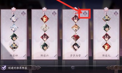 《陰陽師：百聞牌》卡組陣容刪除方法攻略