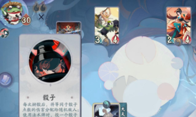 《陰陽師：百聞牌》秘聞之間第6章第5關(guān)第2戰(zhàn)通關(guān)攻略