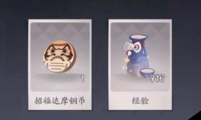 《陰陽師：百聞牌》達(dá)摩幣獲取方法攻略