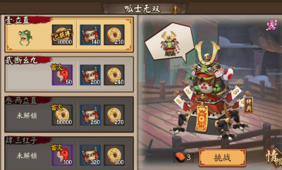 《陰陽師》呱士無雙番外流局怎么打 青蛙瓷器副本番外流局攻略