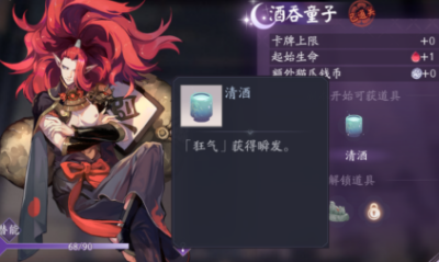 《陰陽師：百聞牌》怪談研習社式神選擇推薦