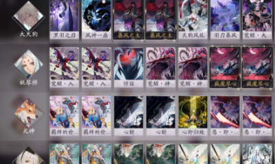 《陰陽師：百聞牌》大天狗核心卡組搭配推薦