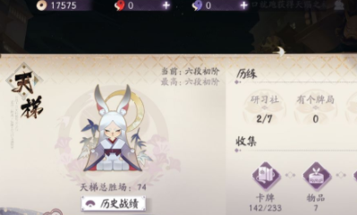 《陰陽師：百聞牌》金幣快速獲取方法攻略