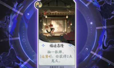 《陰陽師：百聞牌》座敷童子福運昌隆卡牌介紹